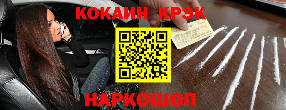 Артёмовский  Cocaine  Вход с VPN  КОКАИН Перу 