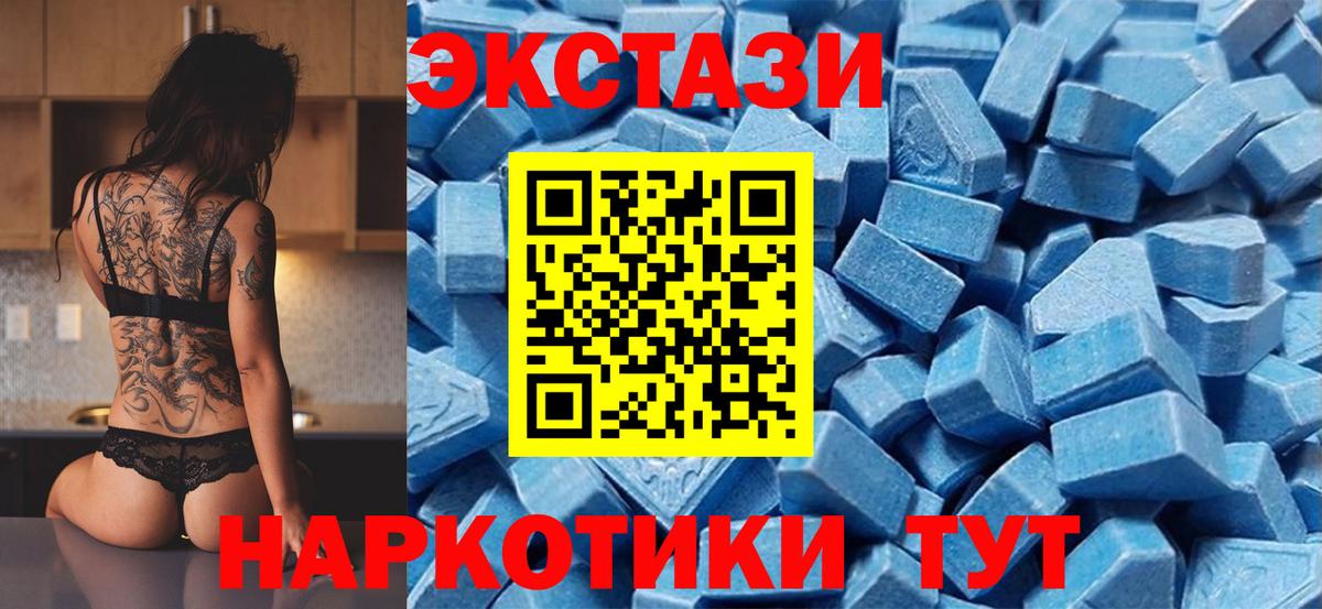 Ecstasy 280мг  Экстази круглые  Ecstasy  Вход с VPN  Артёмовский 