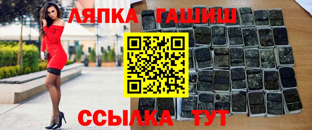 ГАШ Premium  Вход с VPN  Гашиш  Артёмовский  ГАШ Изолятор 