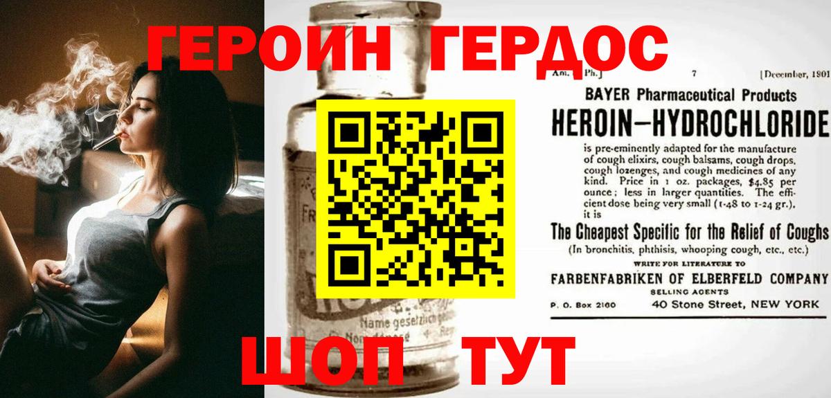 Героин белый  Вход с VPN  Артёмовский 