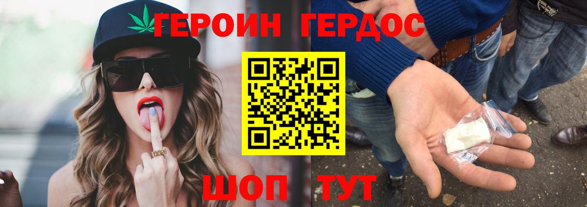 Героин Афган Артёмовский