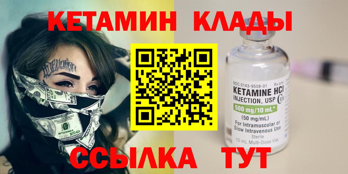 Артёмовский  КЕТАМИН ketamine  Кетамин VHQ  даркнет как зайти  Вход с VPN 