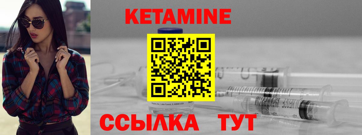 Кетамин VHQ Артёмовский