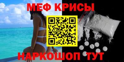 крисы Апшеронск