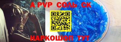 крисы Апшеронск