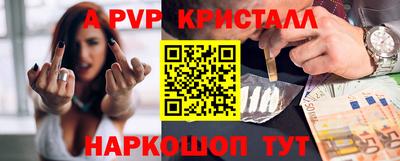 крисы Апшеронск