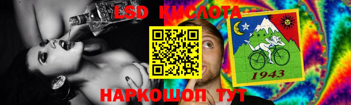 LSD-25 экстази кислота  Вход с VPN  Артёмовский 