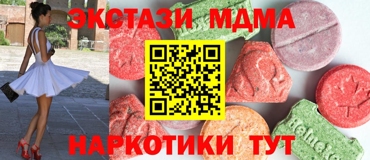 Артёмовский  MDMA Molly  Вход с VPN  MDMA кристаллы 