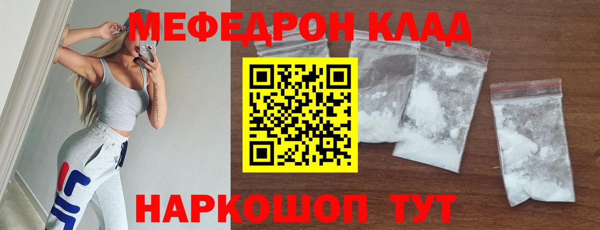 МЕФ кристаллы Артёмовский