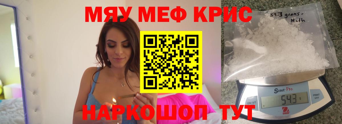 МЕФ  Вход с VPN  Артёмовский  МЯУ-МЯУ мяу мяу  МЯУ-МЯУ 