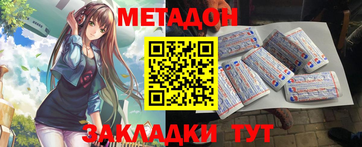 МЕТАДОН methadone  Вход с VPN  Артёмовский 
