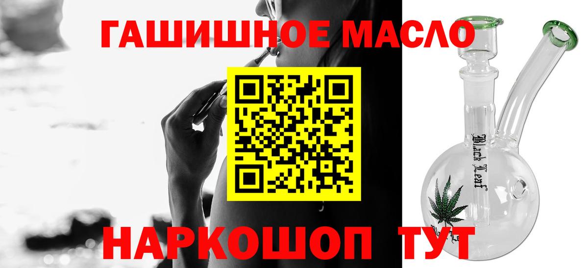 Артёмовский  ТГК THC oil  Вход с VPN  Дистиллят ТГК вейп с тгк 